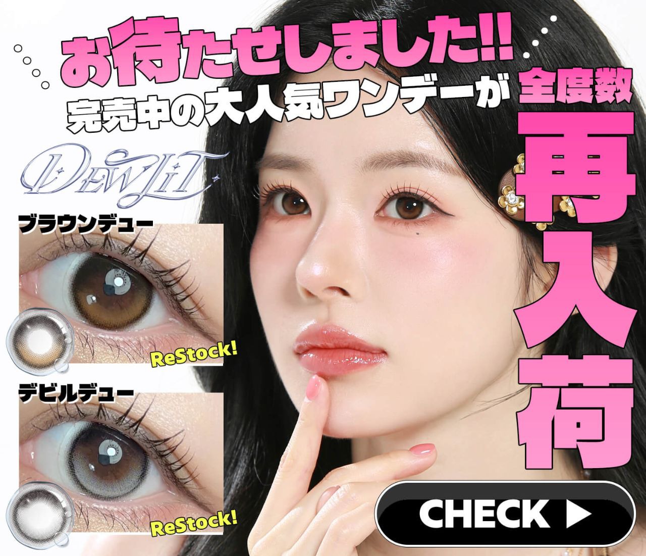 ナチュラルカラコン激安通販専門店『美Labo』｜送料無料で当日発送対応