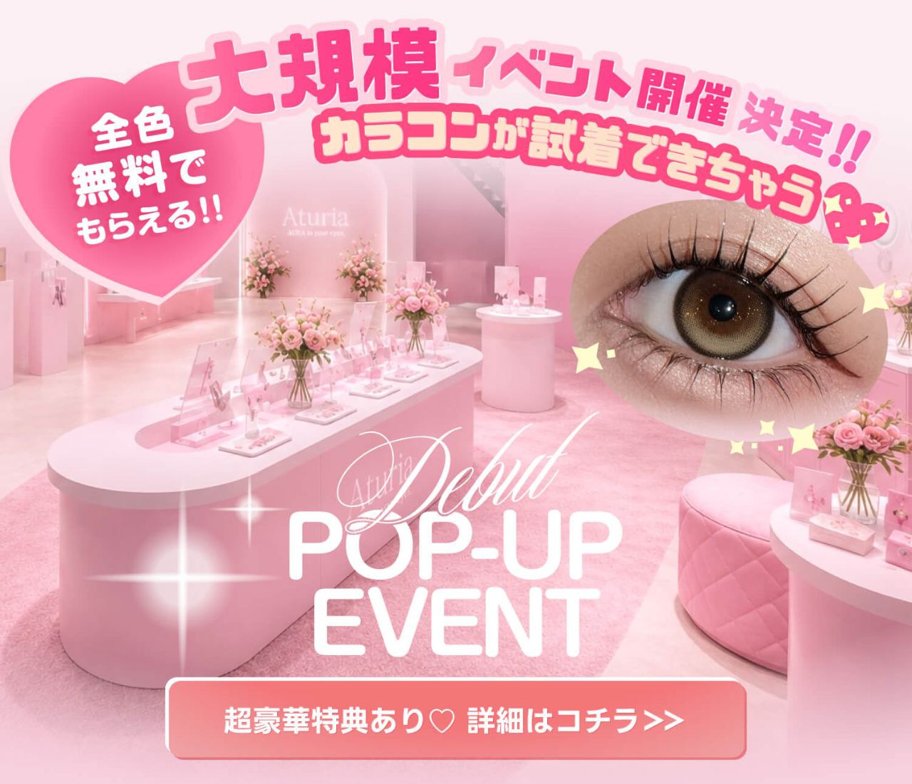 カラコン通販ホテラバ（ホテルラバーズ）│送料無料＆当日発送
