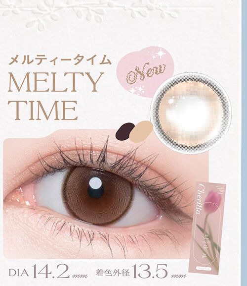 メルティータイム