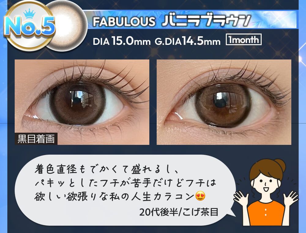 バニラブラウン