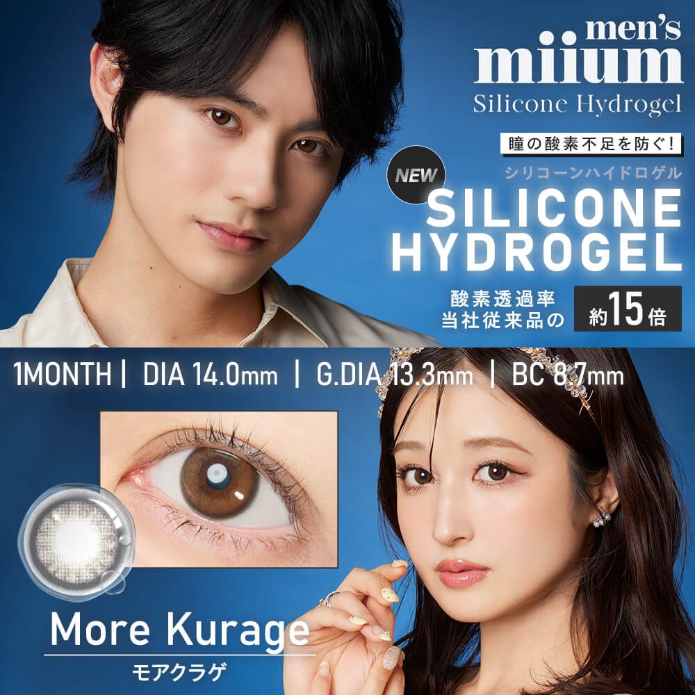 ミューム シリコーン ハイドロゲル／シリコン（miium silicone hydrogel） モアクラゲ