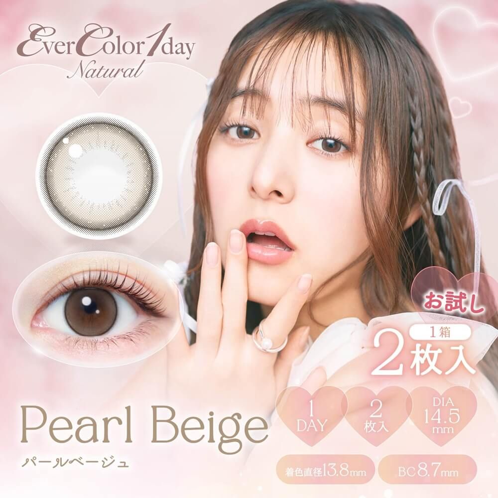 【ミルク】 お試し】エバーカラーワンデー ナチュラル（EverColor1day Natural