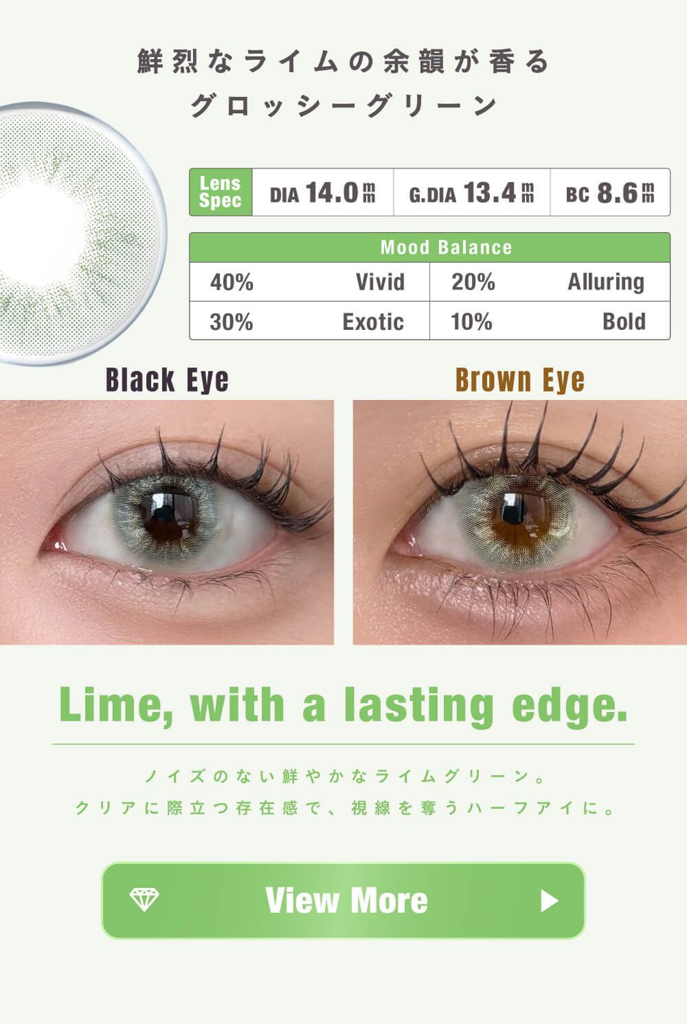 ダイブ イン ライム