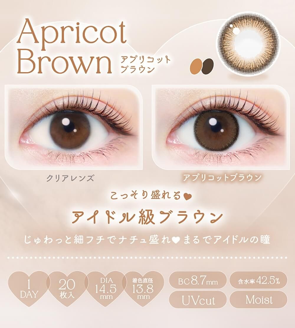 アプリコットブラウン