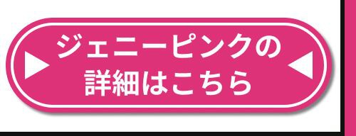 詳細はこちら