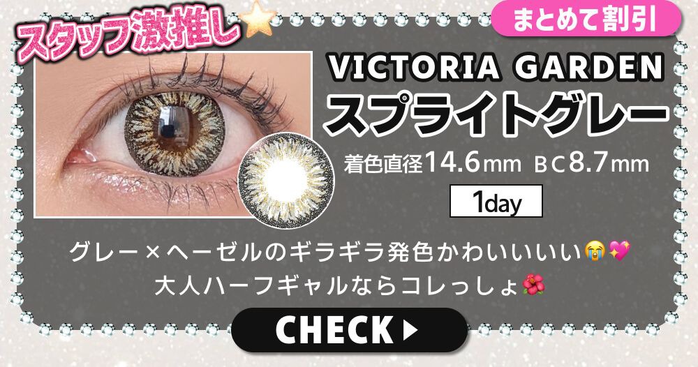 スプライトグレー