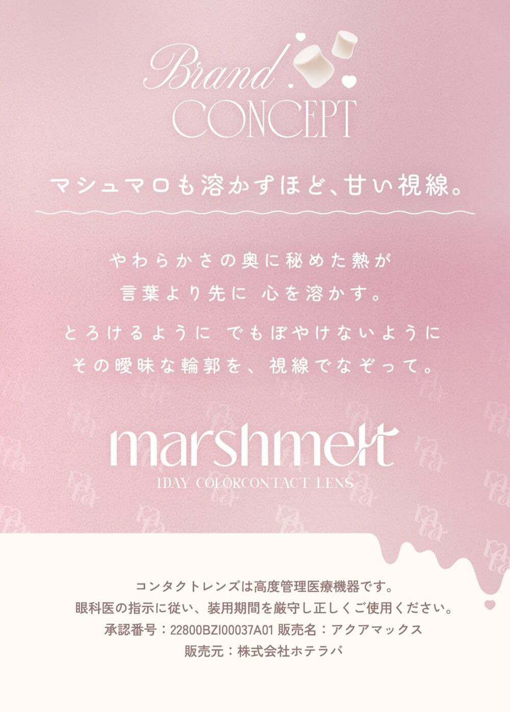 ブランドコンセプト