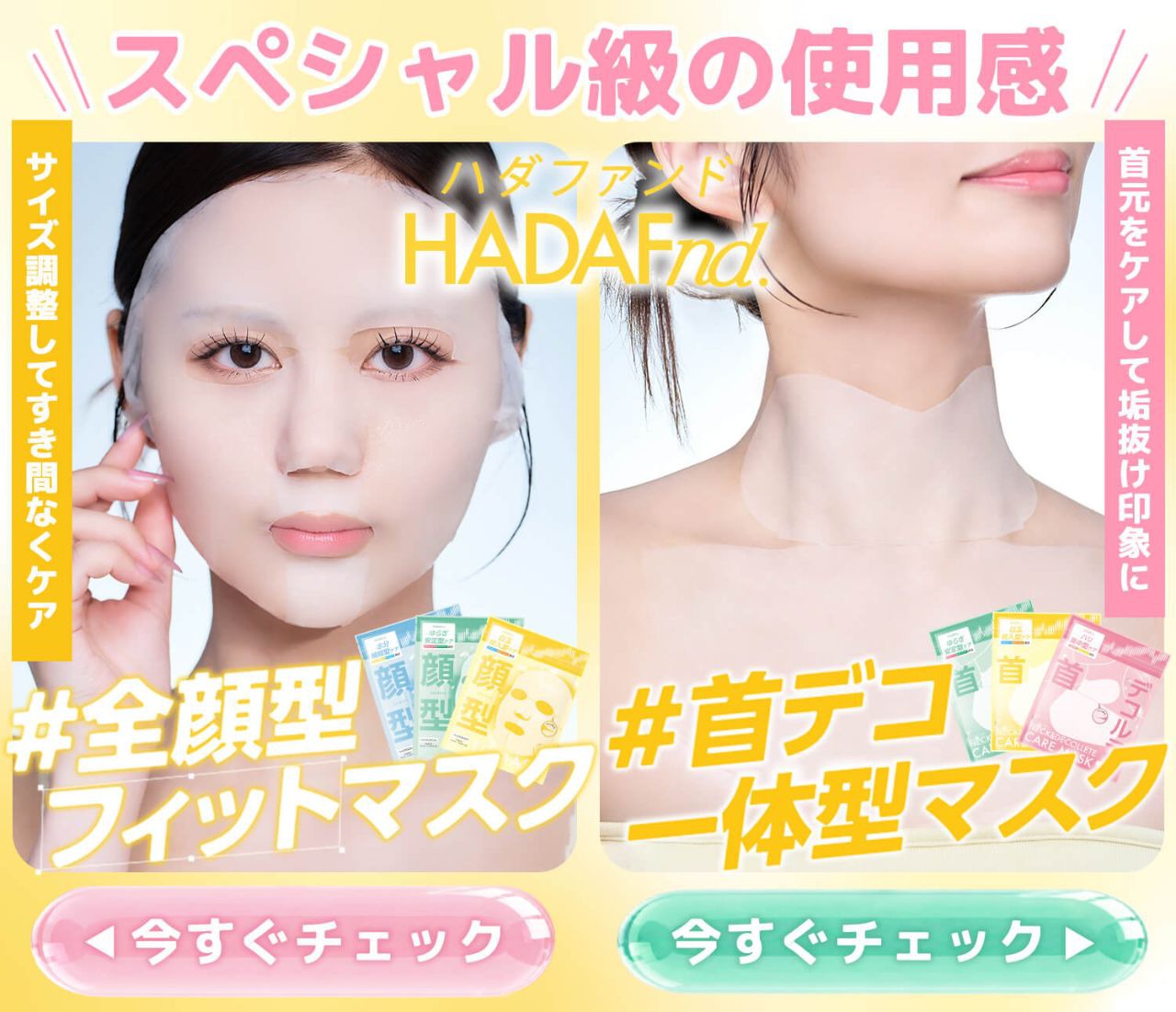 ハダファンド共同