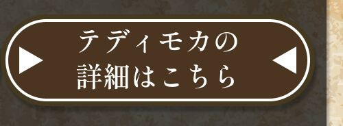 詳細はこちら
