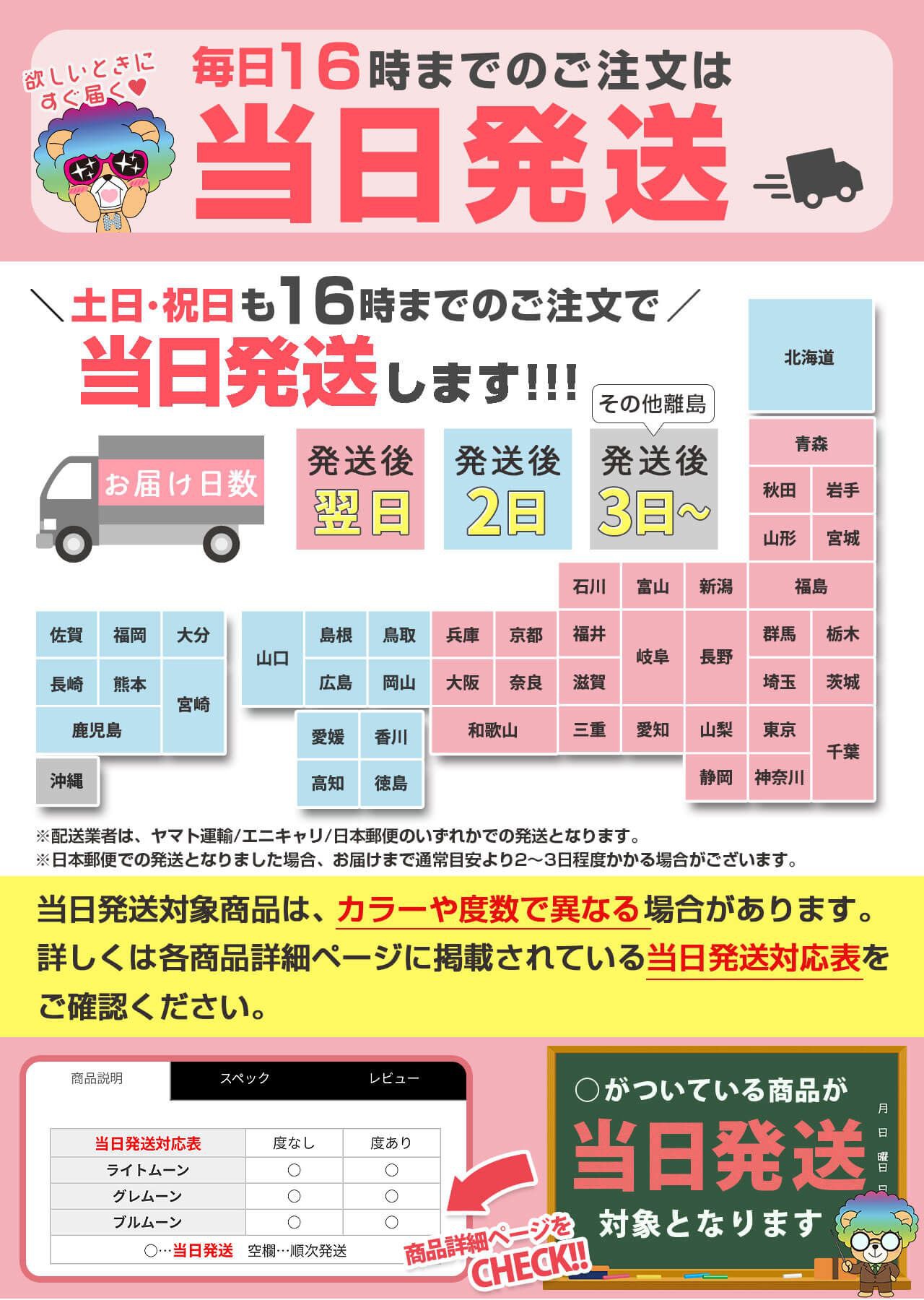 当日発送可能商品～最短でご注文日の翌日にお届け!!