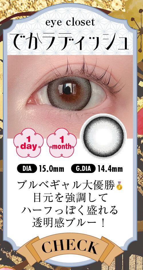 でかラディッシュ