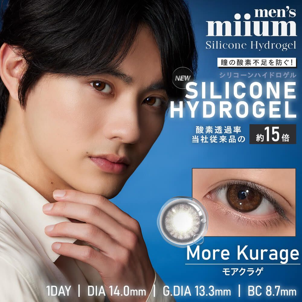 ミューム シリコーン ハイドロゲル／シリコン（miium silicone