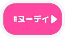 ヌーディ