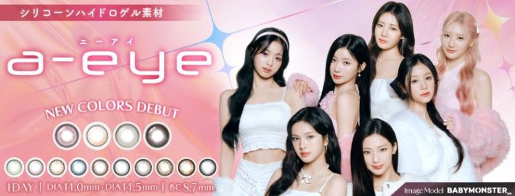 ワンデー リフレア エーアイ（1day refrear a-eye）｜度あり・度なしカラコン ワンデー｜14.0mm/14.5mm｜BABY MONSTER（ベイビーモンスター）