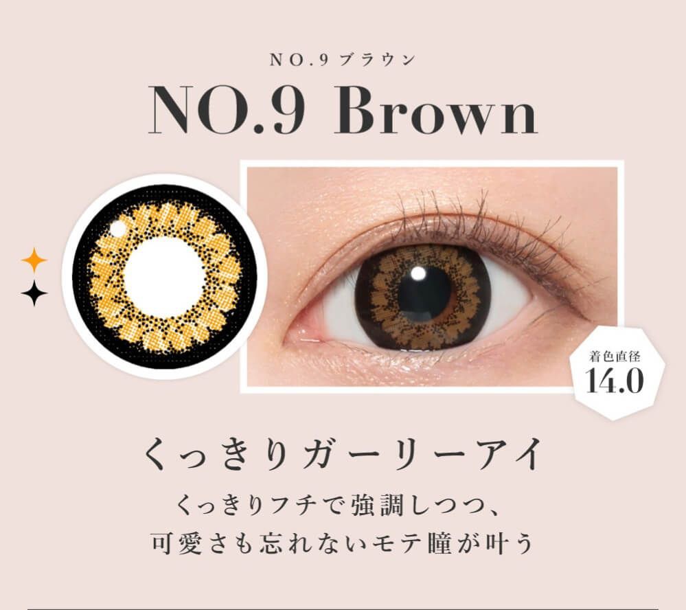 NO.9ブラウン