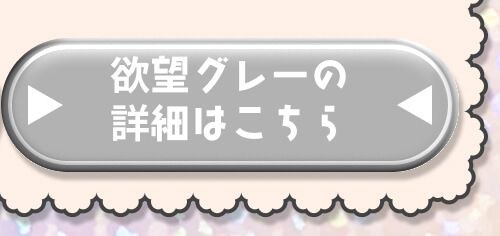 詳細はこちら