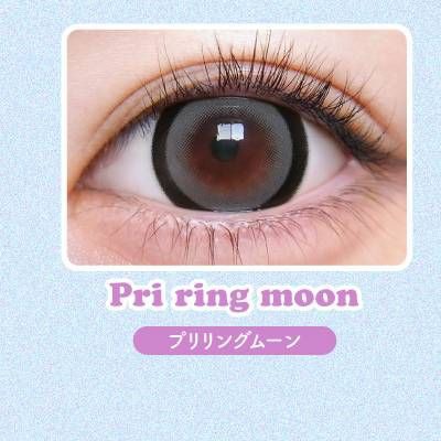 プリリングムーン