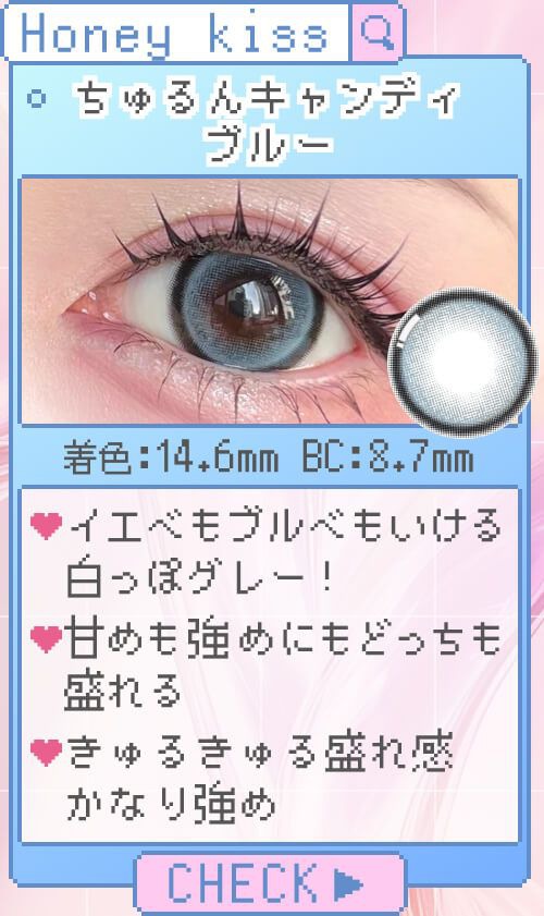 ちゅるんキャンディブルー