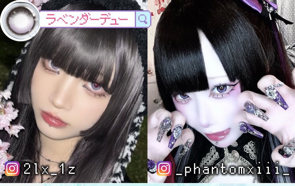 ラベンダーデュー