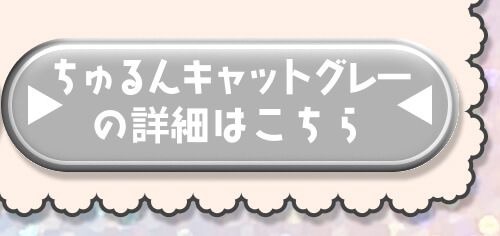詳細はこちら