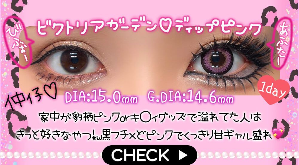ディップピンク