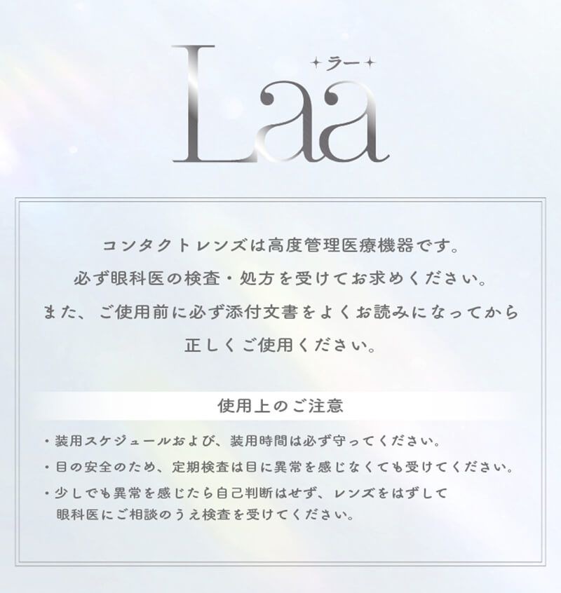 ラー