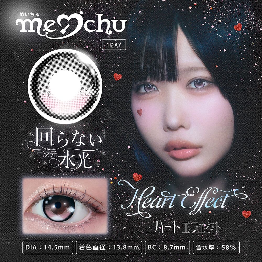 めいちゅ(meichu)
