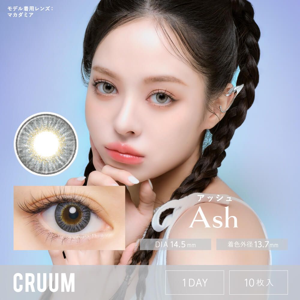 クルーム #145（CRUUM） アイシードール | ナチュラルカラコン激安通販