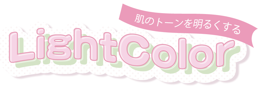 ライトカラータイトル
