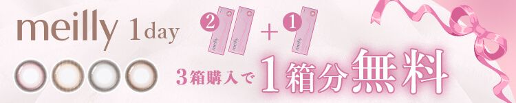 キャンペーン