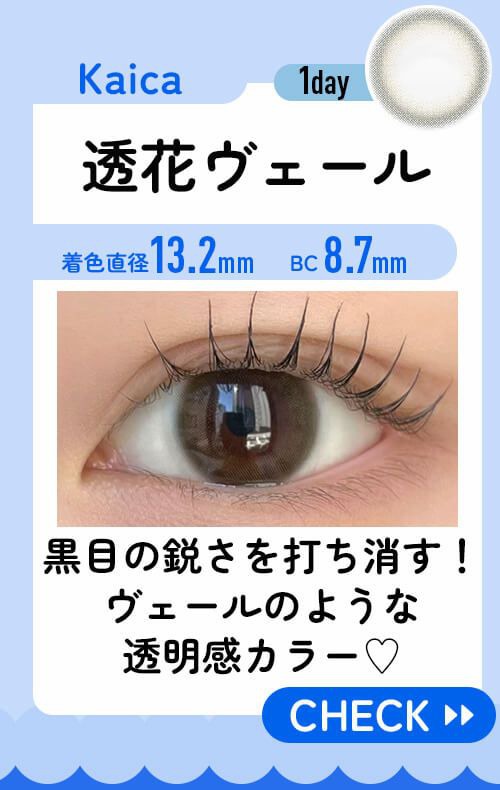 透花ヴェール