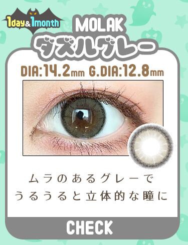 ダズルグレー