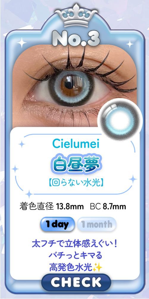 白昼夢