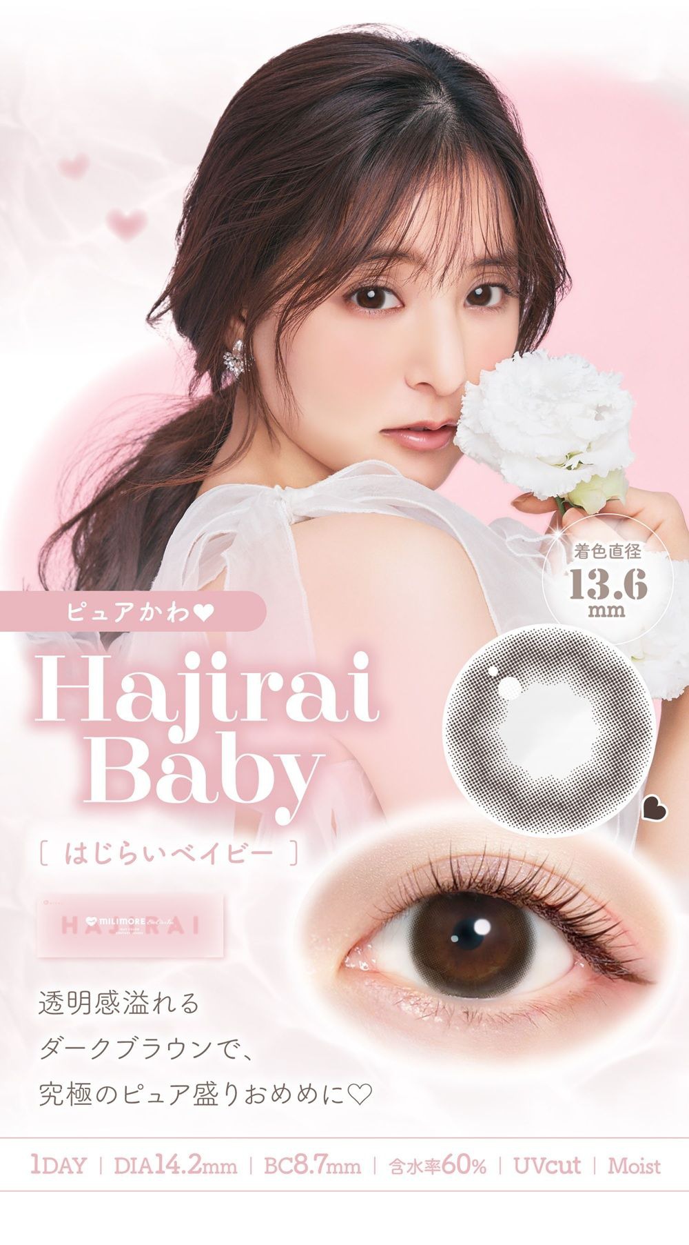 はじらいベイビー