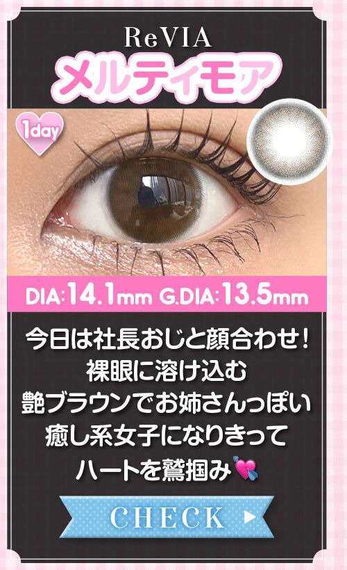 メルティモア