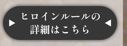 詳細はこちら