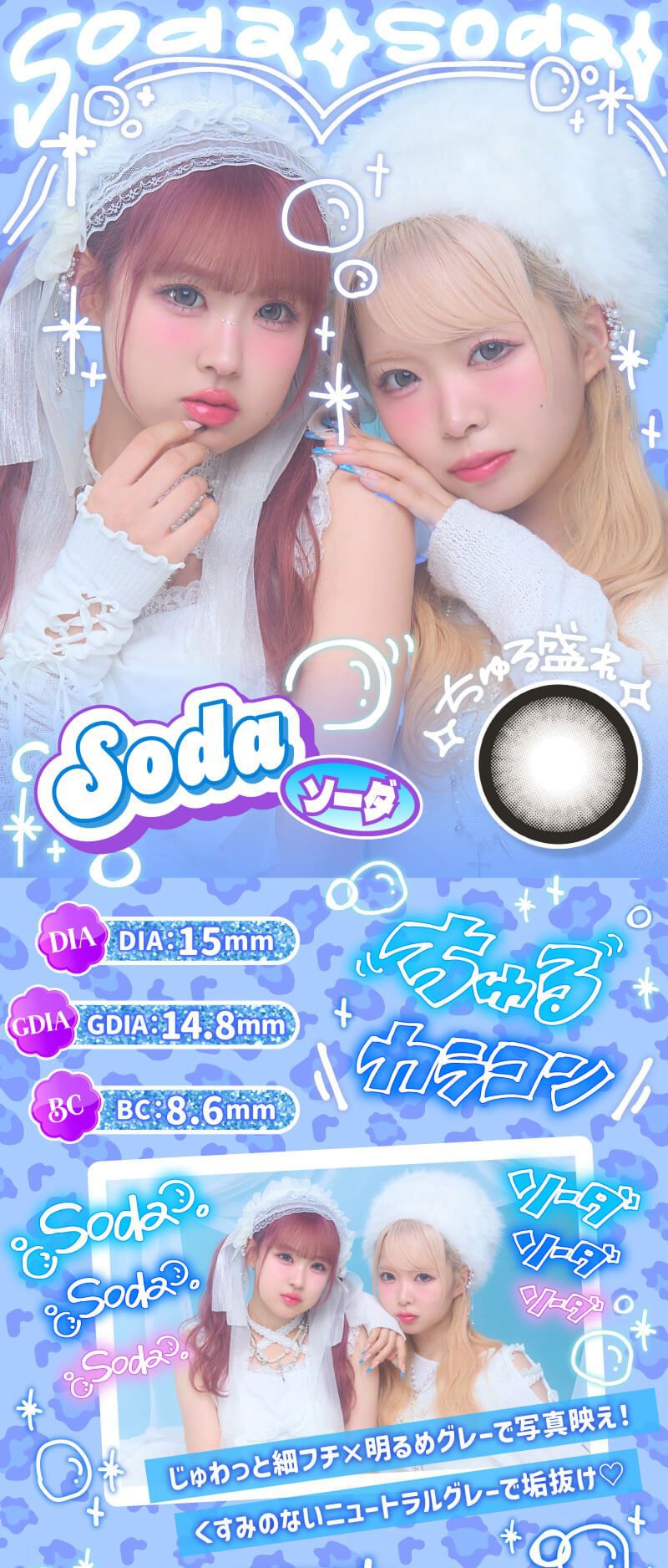 ソーダ