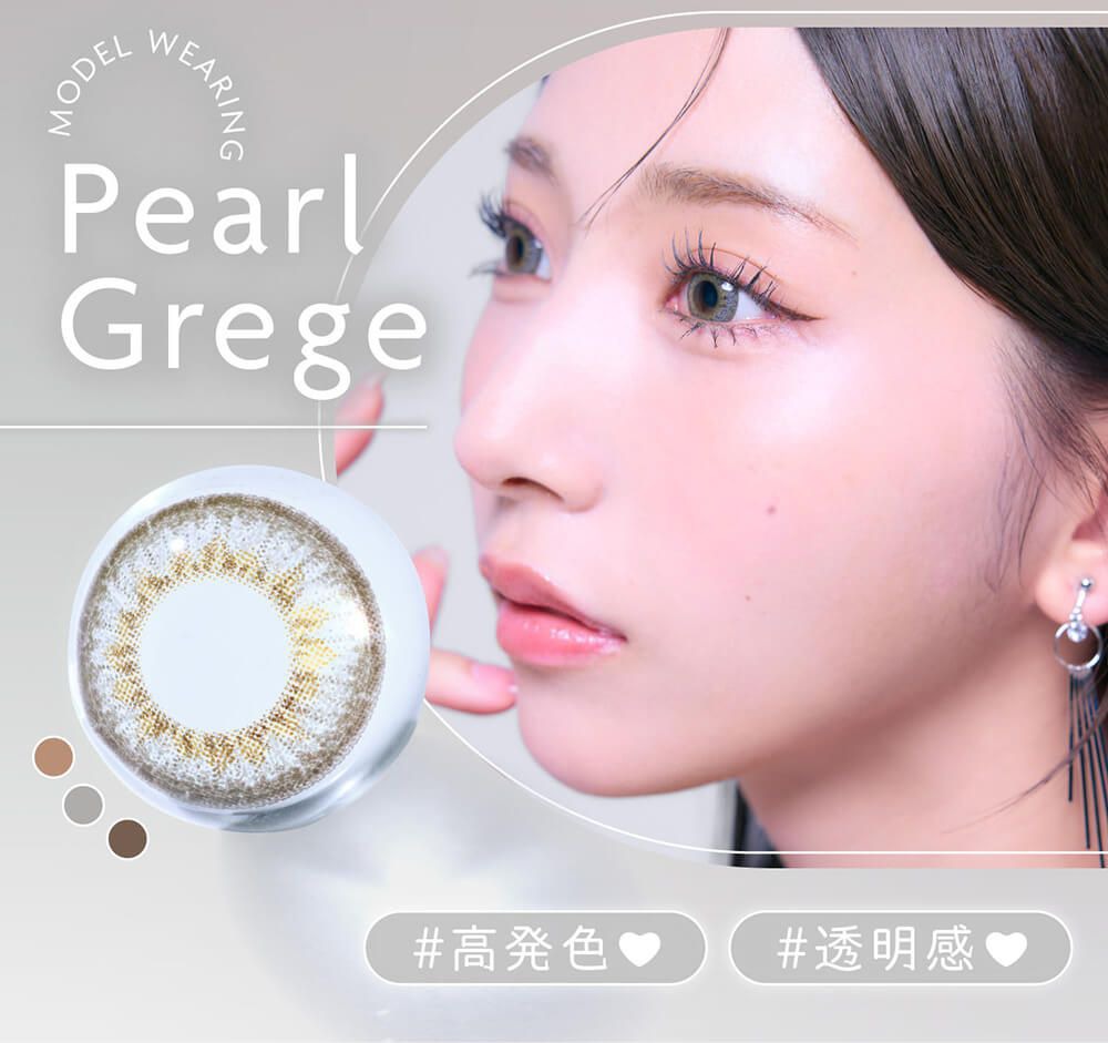 パールグレージュ