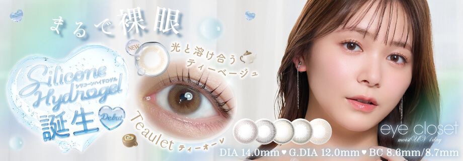 アイクローゼット モイストUV