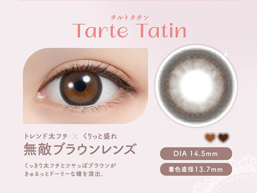 タルトタタン