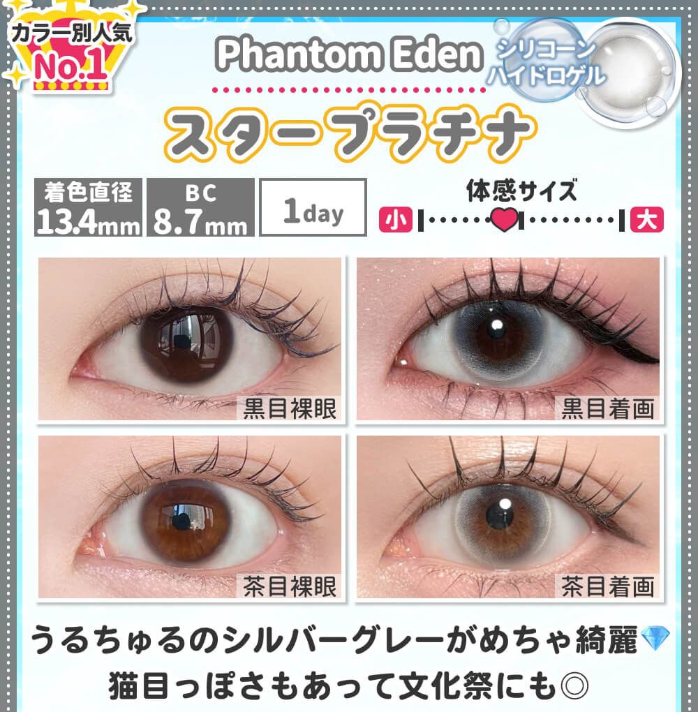 スタープラチナ