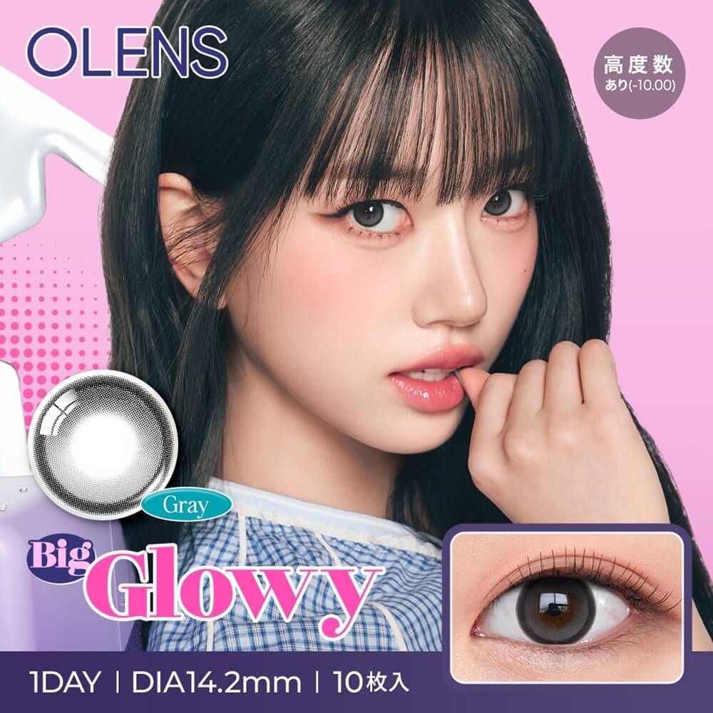オーレンズ ビッググローイ（OLENS BIG GLOWY） グレー