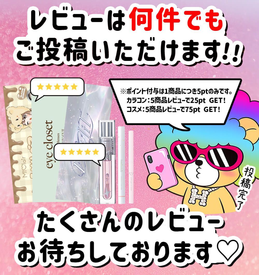商品レビューキャンペーン
