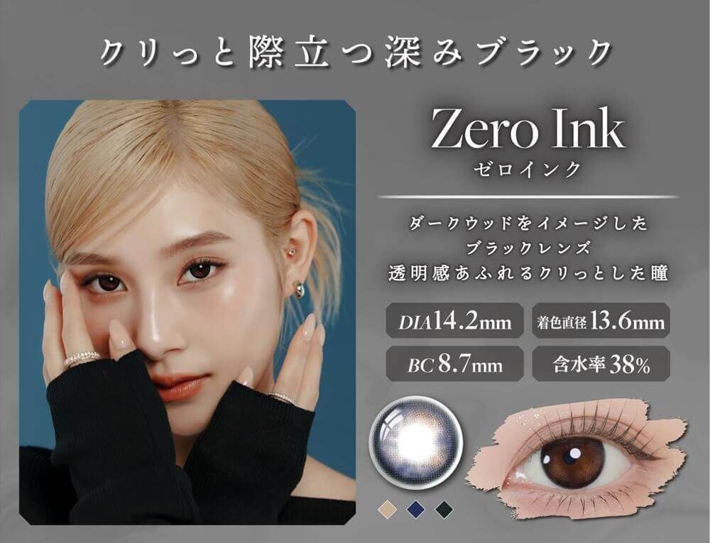 ゼロインク