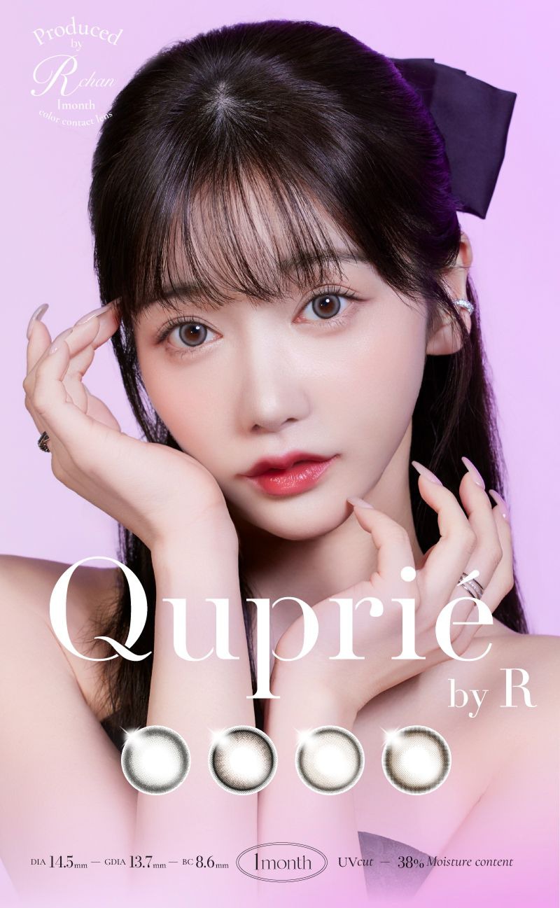 キュプリエ（Quprie）｜度あり・度なしカラコン 1ヶ月｜14.5mm｜Rちゃん