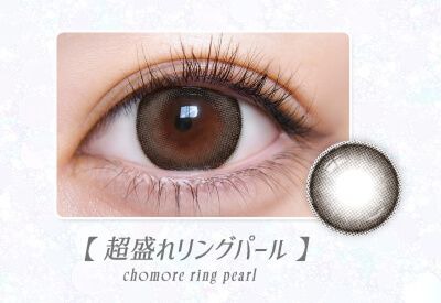 超盛れリングパール