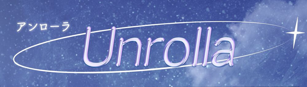 アンローラ