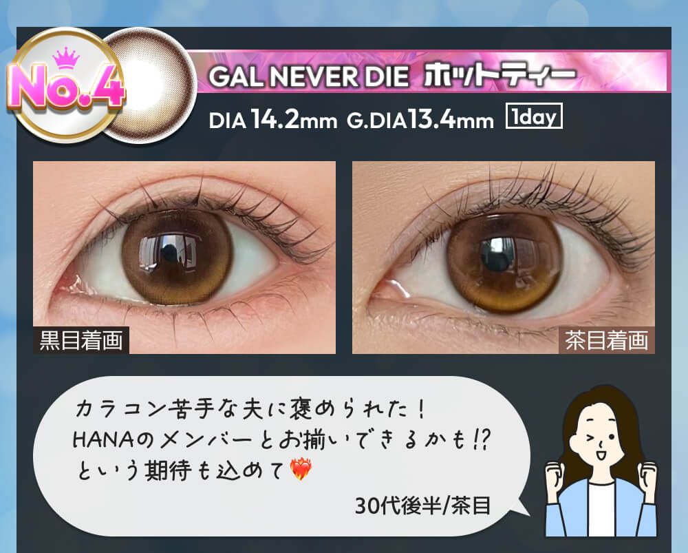 ホットティー