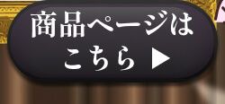 詳細はこちら