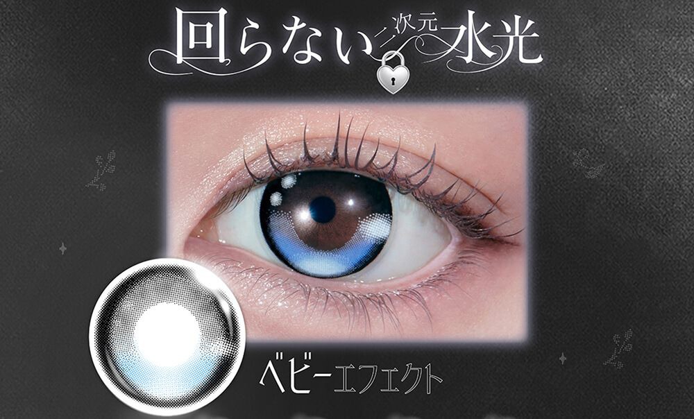 ベビーエフェクト